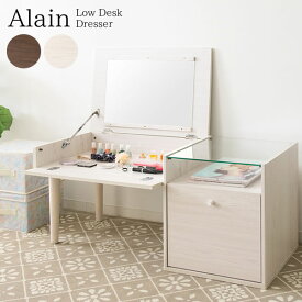 楽天市場 アラン キャスター 有 無 キャスター無し ドレッサー 鏡台 収納家具 インテリア 寝具 収納の通販