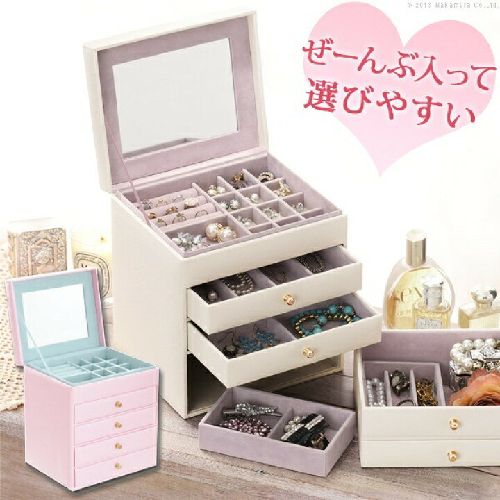 楽天市場 ランキング1位獲得 Coffret コフレ ジュエリーbox ジュエリー アクセサリー用品 収納ボックス ケースバイカラーが 可愛いジュエリーボックス F ジュエリーボックス アクセサリーケース ジュエリーケース Cret コフレ ジュエリーbox 収納ケース