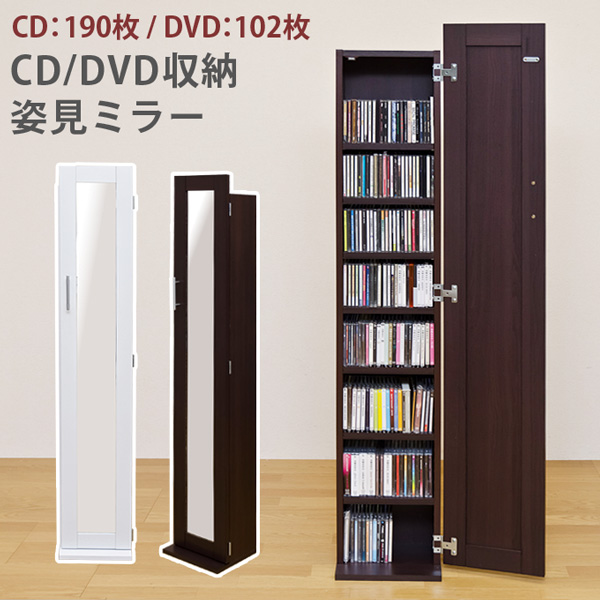 Komikomi Cd Dvd Storing Large Mirror Mirror Cabinet Bookshelf