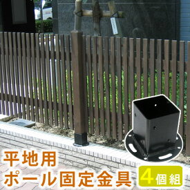楽天市場 ウッドフェンス 支柱 金具の通販
