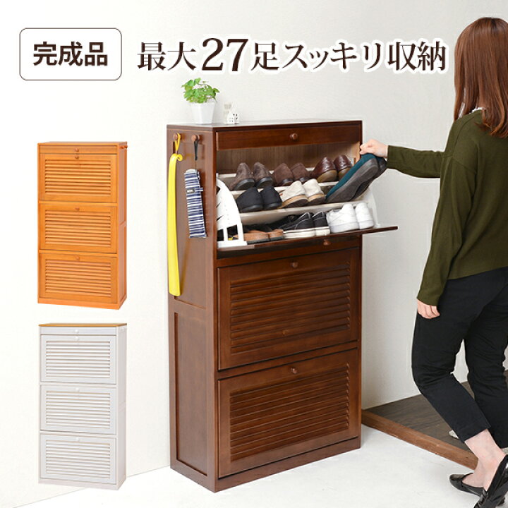 楽天市場 収納家具 玄関収納 下駄箱 シューズボックス ルーバー扉シューズラック Mss 6973散らばった靴をまとめてスッキリ収納できます Mss 6973 収納家具 玄関収納 シューズボックス 下駄箱 靴箱 靴収納 ルーバー 通気性 ブーツ収納 完成品 全品送料込み コミコミ家具