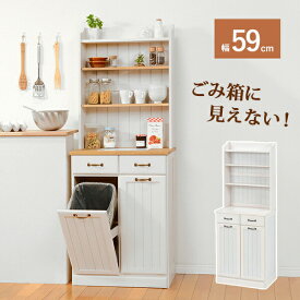 ＼300円引きクーポン進呈／ 【ランキング1位受賞】ゴミ箱 角型 ダストボックス 幅59cm MUD-6552棚や引出しには収納も出来るゴミ箱に見えないデザインです♪MUD-6552 ダストボックス 2分別 ごみ箱 ゴミ箱 ペール キッチンカウンター おしゃれ