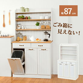 ＼300円引きクーポン進呈／ 【ランキング1位受賞】ゴミ箱 角型 ダストボックス 幅87cm MUD-6553棚や引出しには収納も出来るゴミ箱に見えないデザインです♪MUD-6553 ダストボックス ごみ箱 ゴミ箱 カウンターワゴン ペール 3分別 おしゃれ