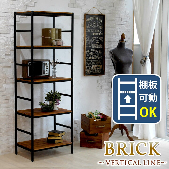 楽天市場 ランキング1位受賞 収納家具 本棚 ラック カラーボックス カラーボックス ブリックラックシリーズ 5段タイプ 60 40 175 Pru ひとつ置くだけでカフェのようなこなれ感 Pru 木製 ラック フリーラック ディスプレイ棚 リビング収納 キッチン