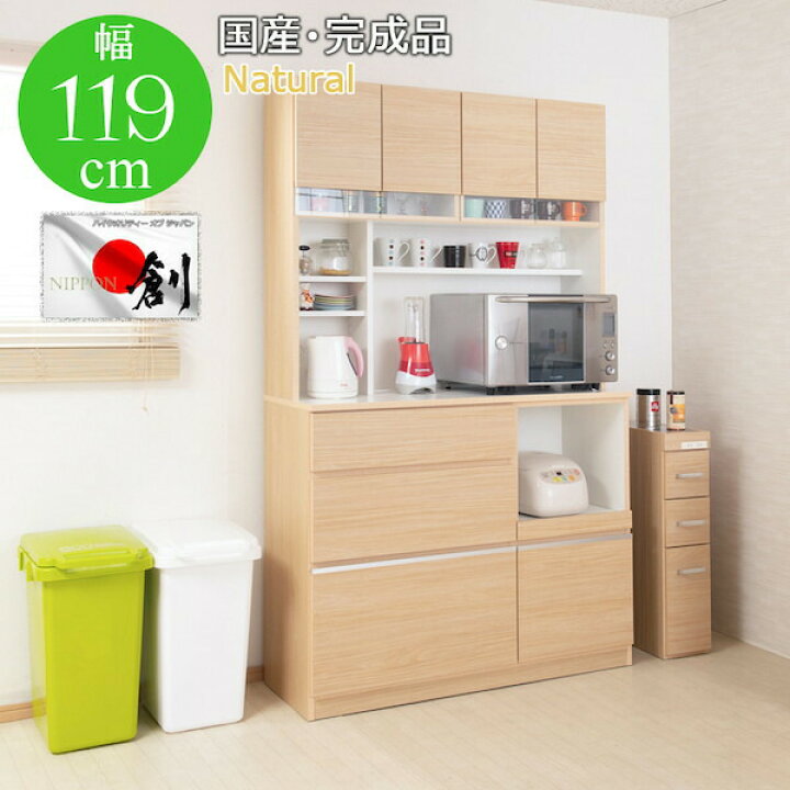 楽天市場】収納家具 キッチン収納 食器棚 キッチンボード 幅119cm 