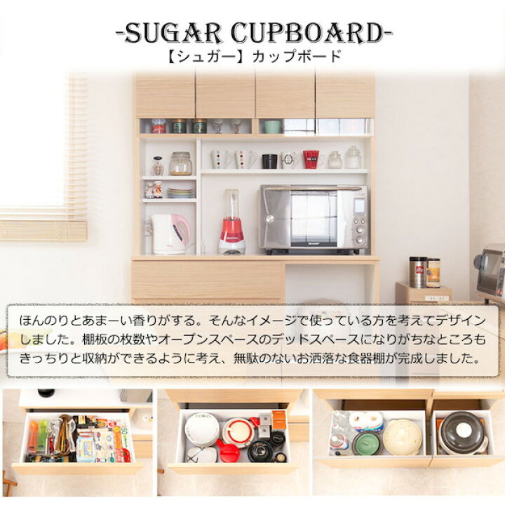 楽天市場】収納家具 キッチン収納 食器棚 キッチンボード 幅119cm 