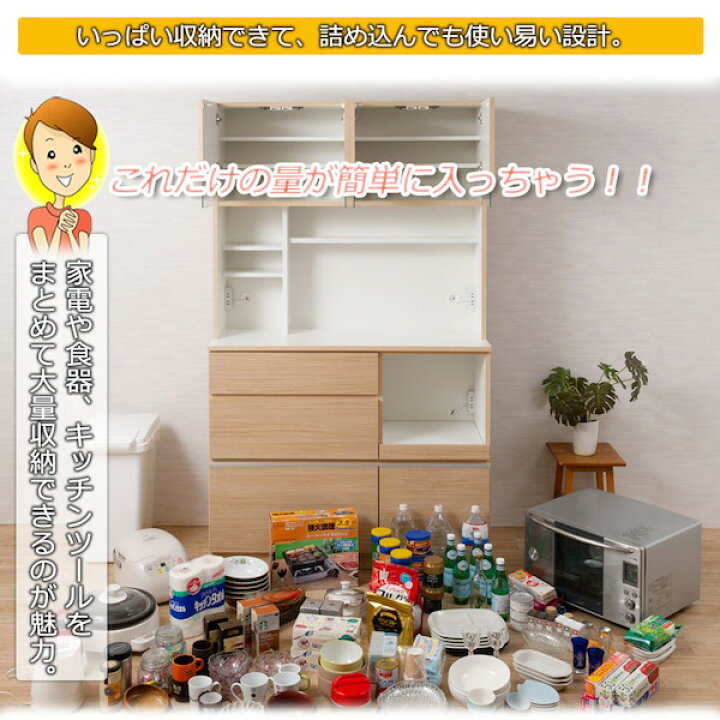 楽天市場】収納家具 キッチン収納 食器棚 キッチンボード 幅119cm 