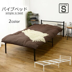 楽天市場 パイプベッド ランキングの通販