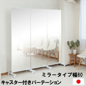 大型ミラー キャスター付」の人気商品一覧・価格比較 - 価格.com
