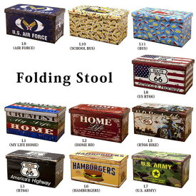 【ランキング1位受賞】折り畳み可能なおしゃれな模様のスツールL 088 完成品FDST- 椅子 収納 ボックス 子供 予備 ヴィンテージ レトロ 箱 スクールバス バス リビング 子供部屋 折り畳み