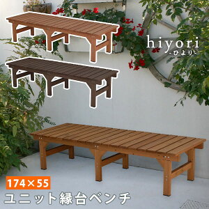 木製 ガーデンベンチの人気商品 通販 価格比較 価格 Com
