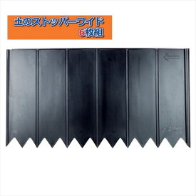 楽天市場 土留め 板 樹脂の通販