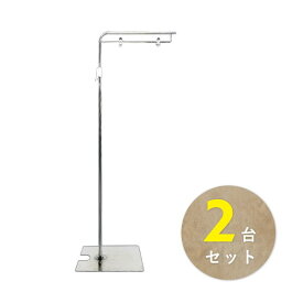 ＼300円引きクーポン配布中／【ランキング1位獲得】 L型POPスタンド クローム 2台セット インテリア小物・置物 置物3PP120 クリップポップスタンド 感染症対策 POPスタンド L字型 クローム 伸縮式 フロアスタンド ポップスタンド スタンド 販促用品 コロナウイルス感