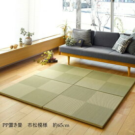 楽天市場 市松 タイルカーペット ジョイントマット カーペット マット 畳 インテリア 寝具 収納の通販 楽天市場 市松 タイルカーペット ジョイントマット カーペット マット 畳 インテリア 寝具 収納の通販