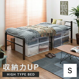 ＼スーパーセール値下げ／シングルベッド ハイタイプ ベッド ベッドフレームKH-3097BK 天然木製の脚 ベッド下収納 ブラック