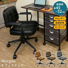 ＼300円引きクーポン進呈／ 【ランキング受賞】 イス・チェア ラウンジチェア・パーソナルチェア MorganオフィスチェアCLF-33 テレワーク 在宅ワーク 書斎 キャスターシック レザー