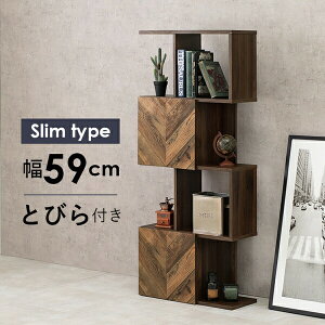 \本日300円クーポン配布/ 【ランキング獲得】 扉付きオープンラック 4段 幅59cm 収納家具 本棚 ラック カラーボックス オープンラックRCC-1015BR 棚 間仕切り デザイン おしゃれ 扉 見せる収納