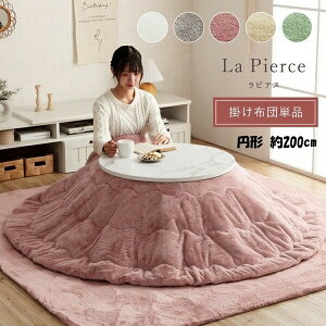 �_FinalSale�I�ő�80%off�^�y�����L���O1�ʊl���z �����z�c ���s�A�X �~�` 200cm �����p�z�c �J�o�[ �����p�|���z�c6843269 6843069 6842469 �ӂ�ӂ� ���o�[�V�u�� �R�ۖh�L �_�炩 �V���[�Y