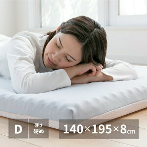 \本日300円クーポン配布/点で支える 高反発 ウレタンマットレス ダブル 寝具 マットレス350115402 硬め 高反発 体圧分散