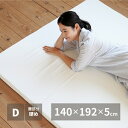 寝具 マットレス バランスマットレス ダブル350115101 腰部分が硬め コンパクト 収納 高反発 日本製 ウレタン 寝姿勢をキープ