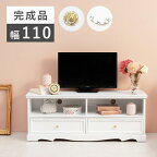 ＼300円引きクーポン進呈／ 収納家具 テレビ台・ローボード クラシカルなホワイト家具 テレビ台 幅110cm 選べる取っ手MTV-6598 完成品 桐 可愛い シリーズ ホワイト 姫系 軽量