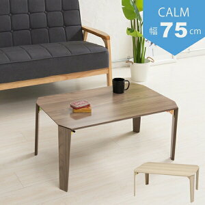 _{300~N[|zz^J[e[u 75cm e[u Z^[e[u [e[uCALM-75 i ܂肽 r܂ rO l炵 q V m a