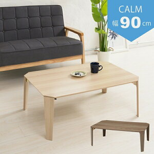 _{300~N[|zz^J[e[u 90cm e[u Z^[e[u [e[uCALM-90 i ܂肽 r܂ rO l炵 q V m a