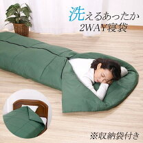 楽天市場】寝袋 2wayの通販