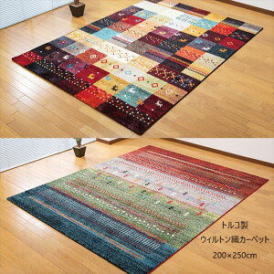 _{SS!ő80%OFF^gREBgDJ[ybg 200×250cm J[ybg }bg  J[ybg Oa1589510 a16478 FL-1167 gR  N₩ }`J[ Mx ANZg ߓd ΍ 