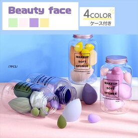 メイク道具・ケアグッズ パフ・スポンジ メイクスポンジ beauty face 7点セット20230606-3475 収納ボトル付きパフ メイスポ ファンデーション