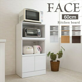 収納家具 キッチン収納 レンジボード キッチンシリーズ ミドルレンジボード幅60cm Face Neat Calmfy-0092 fy-0093 fy-0094 レンジ台 収納 キッチンボード コンセント付 キッチン 家電収納