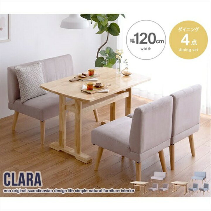 楽天市場】ダイニングセット Clara 4点セット ダイニングテーブル+1人 