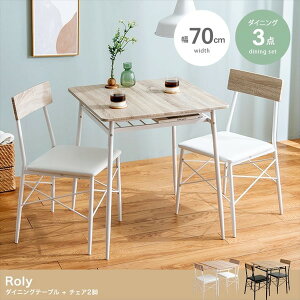 �_�{��300�~�N�[�|���z�z�^Roly 3�_�Z�b�g ��70cm �_�C�j���O�e�[�u��+�`�F�A2�r �_�C�j���O�Z�b�g155001 �Z�b�g set �_�C�j���O �V���� �����z�� �V���v��