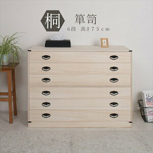 [Ƌ ^X `FXg 6i`FXg (74.5cm^Cv)hi-0066 i  VR dグ  \y ^X i Y ˃^X ˂ ˒\y ˃^XƂ ߑP[X `FX