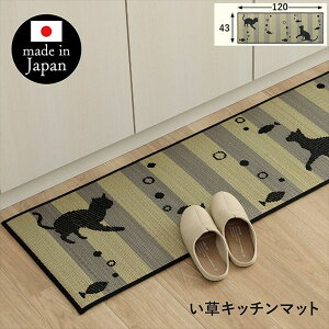 �J�[�y�b�g �}�b�g �� �J�[�y�b�g ���O �L�b�`���}�b�g F�j���R���� 43×120cm1081960015005 �L ���킢�� ������� ���� �R�ۖh�L ���Y ���{�� �}�b�g ������