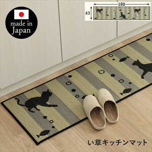 �J�[�y�b�g �}�b�g �� �J�[�y�b�g ���O �L�b�`���}�b�g F�j���R���� 43×180cm1081960015105 �L ���킢�� ������� ���� �R�ۖh�L ���Y ���{�� �}�b�g ������