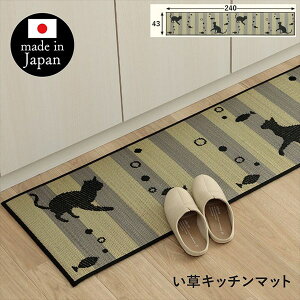 �J�[�y�b�g �}�b�g �� �J�[�y�b�g ���O �L�b�`���}�b�g F�j���R���� 43×240cm1081960015205 �L ���킢�� ������� ���� �R�ۖh�L ���Y ���{�� �}�b�g ������