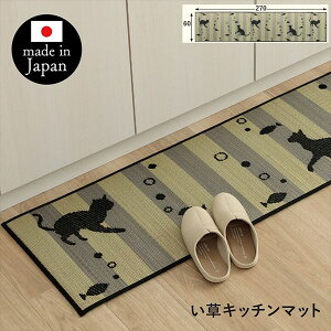 �J�[�y�b�g �}�b�g �� �J�[�y�b�g ���O �L�b�`���}�b�g F�j���R���� 60×270cm1081960015905 �L ���킢�� ������� ���� �R�ۖh�L ���Y ���{�� �}�b�g ������