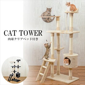 猫用品 キャットタワー NEWキャットタワー 肉球クリアベッド付き421610 421620 FL-2817 クリアベッド 爪とぎ ねこ 猫 猫タワー キャット ペット