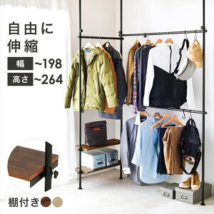 収納家具 本棚 ラック カラーボックス ハンガーラック コートハンガー 自由に伸縮 棚付き 突っ張り伸縮ハンガーラック KTR-3141 突っ張り 天井 収納 スリム 奥行
