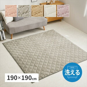 �J�[�y�b�g �}�b�g �� �J�[�y�b�g ���O �􂦂郉�O �u�V���R���v 190×190cm240639501 240639511 �L���g���O �����݃J���[ �����b�J�� ����~�ߕt�� ����� ����