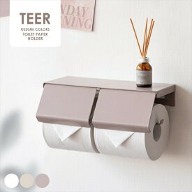 トイレットペーパーホルダー TEER（ティール）くすみカラー トイレ用品 トイレットペーパーホルダーTP-900K 完成品 くすみカラー 模様替え シンプル