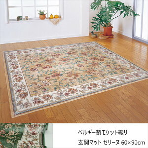 _ő83%off SALE10/5-15^ xM[PbgD茺փ}bg Z[k 60×90cm J[ybg }bg  }bg փ}bg82006249 O[ x[W VN^b` sDz  GKg q 