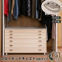 楽天市場】着物 6段収納キャスター付きの通販