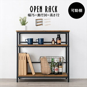 \本日300円クーポン配布/収納家具 本棚 ラック カラーボックス オープンラック 木目調 アイアンフレーム オープンラック 3段タイプLCC-4673 モダン シック 在宅 テレワーク