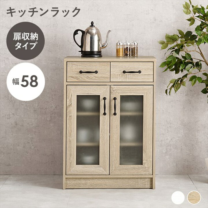 楽天市場】収納家具 キッチン収納 食器棚・キッチンボード キッチン 