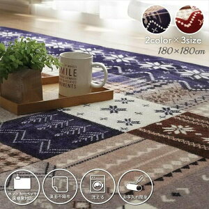 �J�[�y�b�g �}�b�g �J�[�y�b�g ���O ���O �t�����l�� �z�b�g�J�[�y�b�g�Ή� �w���[�`�F3�x�m���f�B�b�N�� 180×180cm1272220242301/1272220192301 1272220242301/1272220192301 �Ȃ߂炩 �t�����l�� �z�b�g�J�[