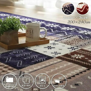 �J�[�y�b�g �}�b�g �J�[�y�b�g ���O ���O �t�����l�� �z�b�g�J�[�y�b�g�Ή� �w���[�`�F3�x�m���f�B�b�N�� 200×240cm1272220243101/1272220193101 1272220243101/1272220193101 �Ȃ߂炩 �t�����l�� �z�b�g�J�[