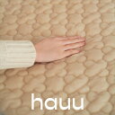寝具 ベッドパッド 敷きパッド 西川 hauu もちもち敷きパッド 吸湿発熱タイプ シングルCM04042556720 CM04042556300 西川 寝具の老舗 包まる やわらか素材 やさしい色合い 四季 敷きパッド ふわ もち 洗濯