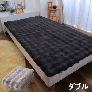 寝具 ベッドパッド 敷きパッド ミンク調ふわふわ敷パッド ダブルa3373510 a3373520 FL-3339 ふわふわ あったか 敷パッド ミンク調 とろける やわらか 肌触り 快適 マットレス 和布団 ズレ防止 ゴム